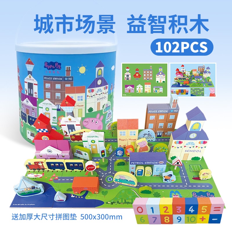 【中國直郵】小豬佩奇城市場景益智積木102塊 送加厚大尺寸拼圖墊 親子互動拼圖 提升寶寶多方位認知 中國圖書 [預售2月底發貨]