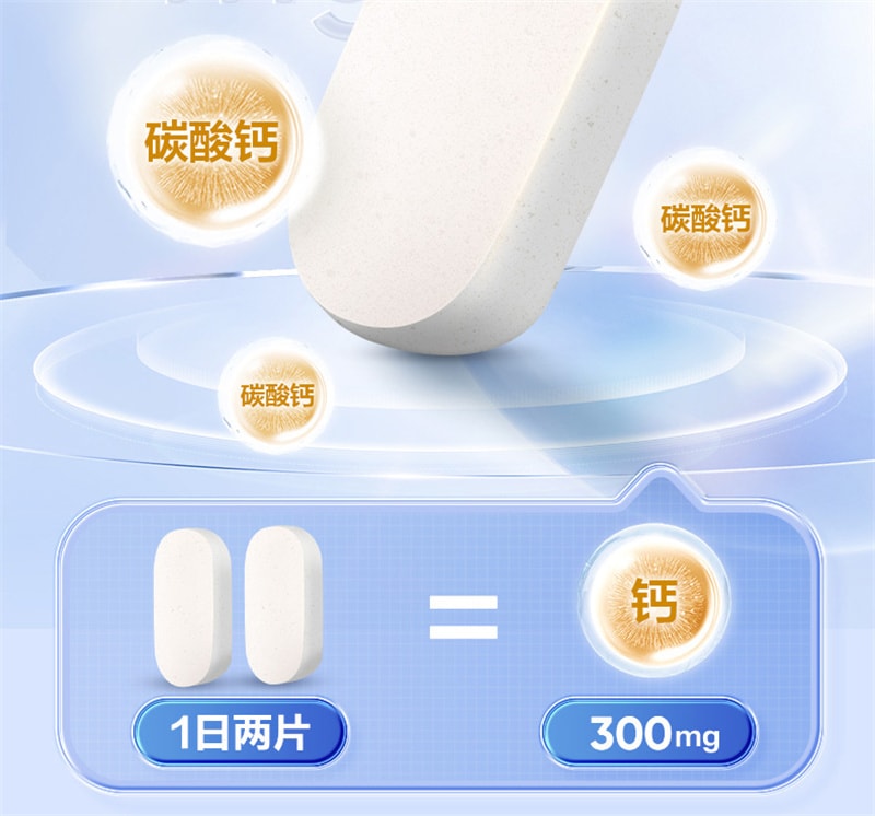 【中國直郵】21金維他 駝奶鈣片60粒駝乳鈣兒童鈣壓片糖果青少年中老年駱駝奶