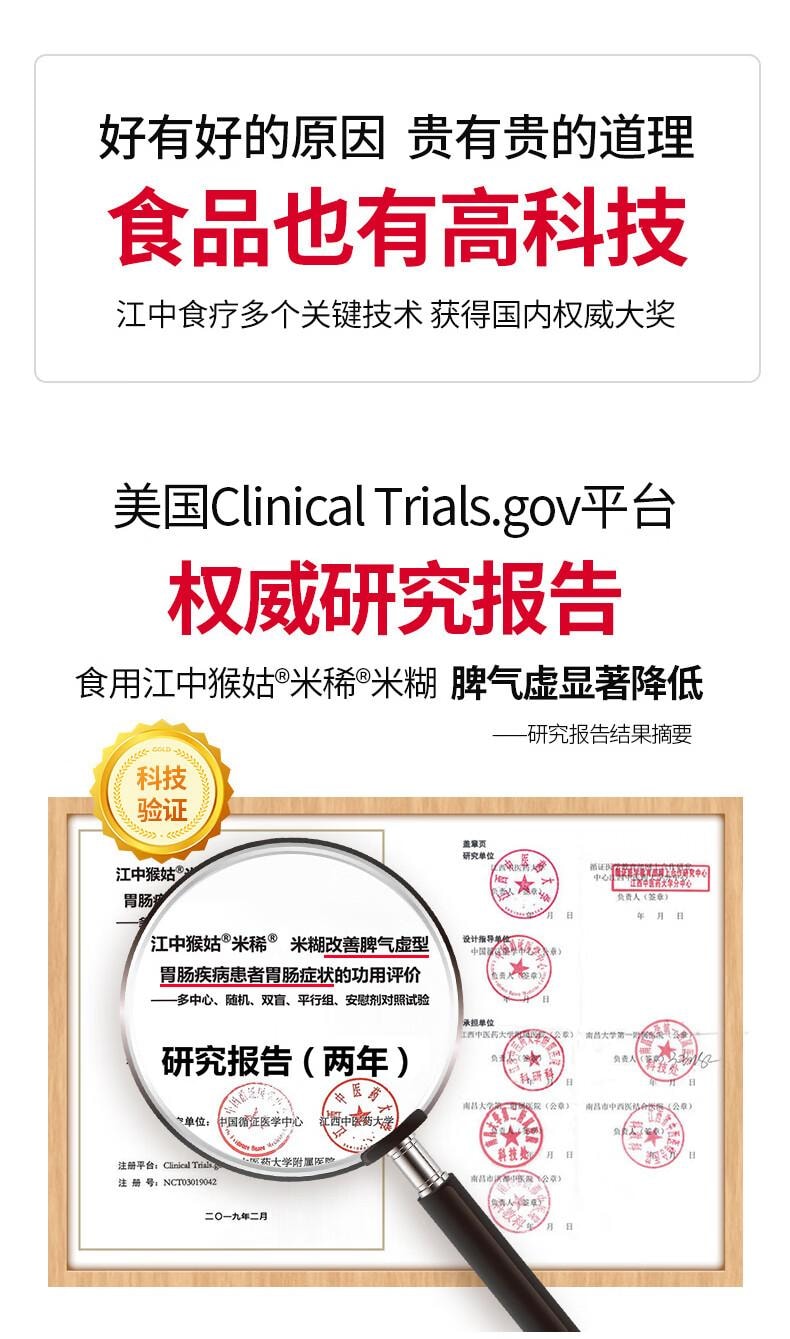 江中集团 【 江中爆款15天米稀礼盒】江中猴菇米稀礼盒原味450g 【30克*15袋】 养脾胃早餐食品猴头菇八珍粉过年过节送礼礼品长辈 参苓白术散食疗版【彭昱畅亲自推荐版本