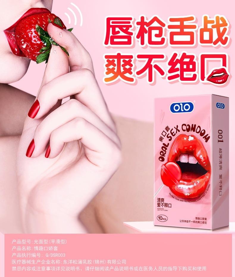 【中国直邮】 OLO 超薄口娇套爽口套避孕套10只装/盒 口交专用套无储精囊草莓味安全套情趣