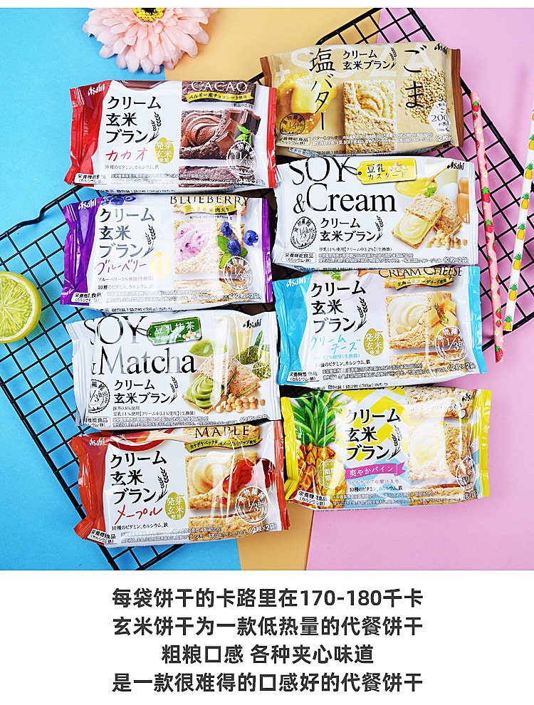 【日本直邮】日本 朝日 ASAHI 玄米系列 80Kcal 苦味巧克力玄米夹心饼干 54g