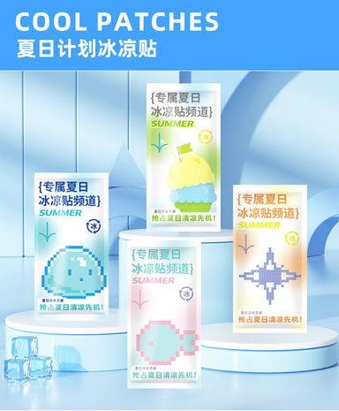 FOXTAIL 冰凉贴  清凉 降温 提神醒脑 发烧 退热 冷敷 散热-夏日计划( 20片装) 1份*预计到达时间3-4周