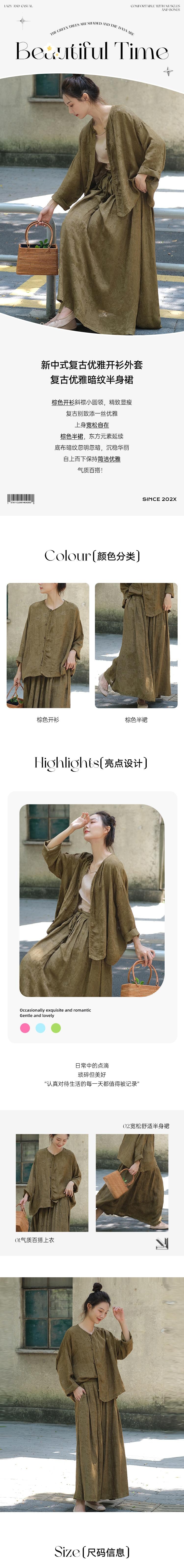 【中國直郵】 HSPM 新款復古優雅偏襟衫外套 棕色開襟衫 M