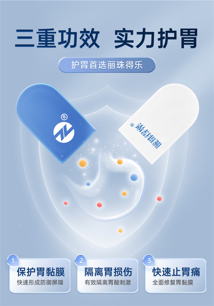 【中国直邮】 丽珠得乐 枸橼酸铋钾胶囊 消化不良慢性胃炎胃痛胃酸过多40粒/盒(医师推荐拍3盒)