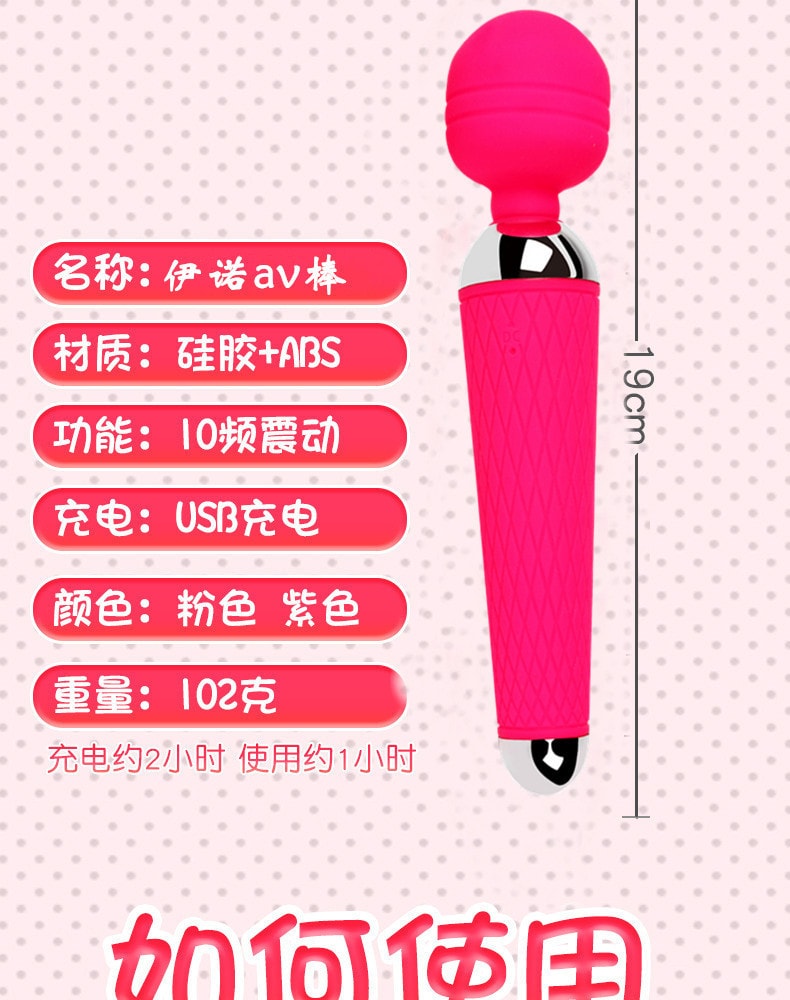 【中國直郵】正大伊諾 紫色AV震動棒USB充電女用自慰成人情趣