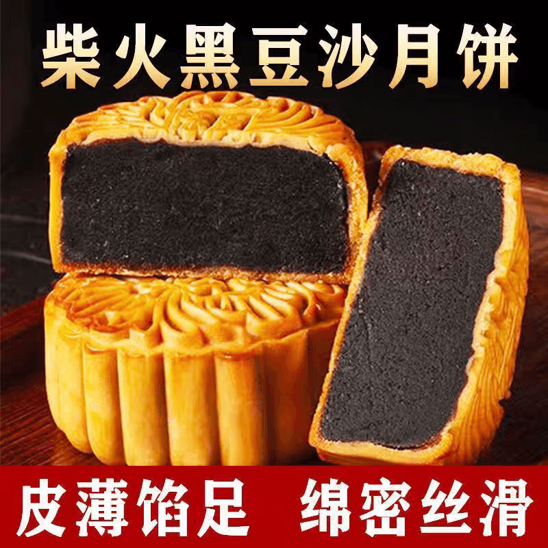 【中国直邮】 仲景 柴火黑豆沙月饼   黑豆沙夹心月饼台山特产黑豆沙馅广式月饼糕点 60g*5块