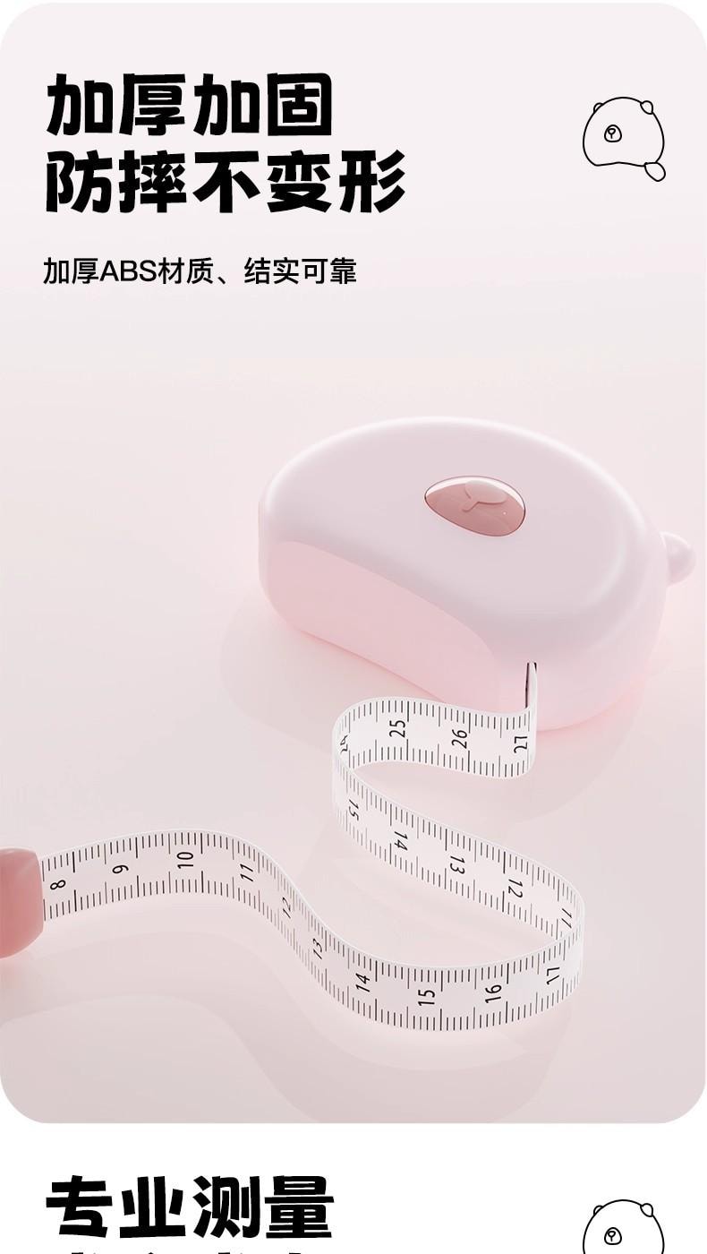 浙家 软尺量三围测量尺专用腰围腿围臂围胸围 自动测量-蜜桃粉 150厘米