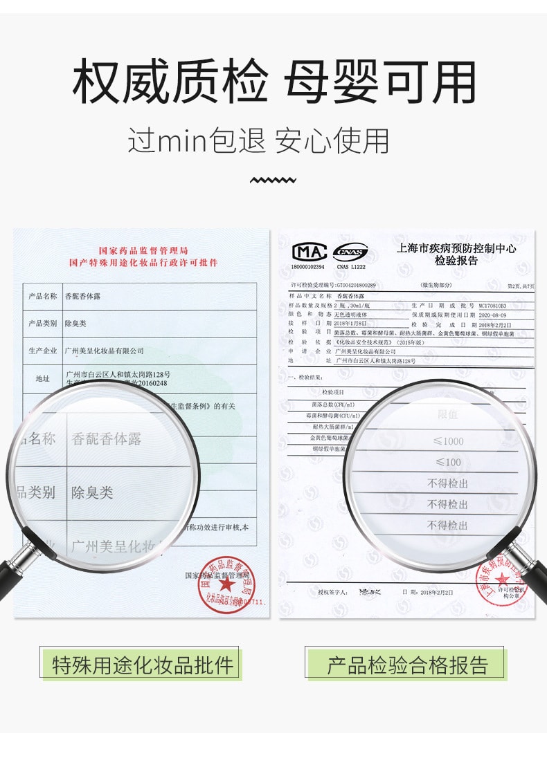 【中国直邮】梦希蓝  去狐臭滚珠香水止汗露走珠 持久留香 香体露(黑鸭鸭香12g)