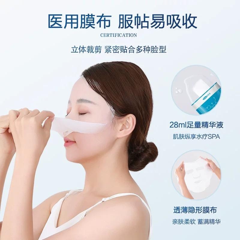 【中國直郵】 可孚 醫用冷敷貼醫美玻尿酸鈉修復官方敷料面膜5片/盒