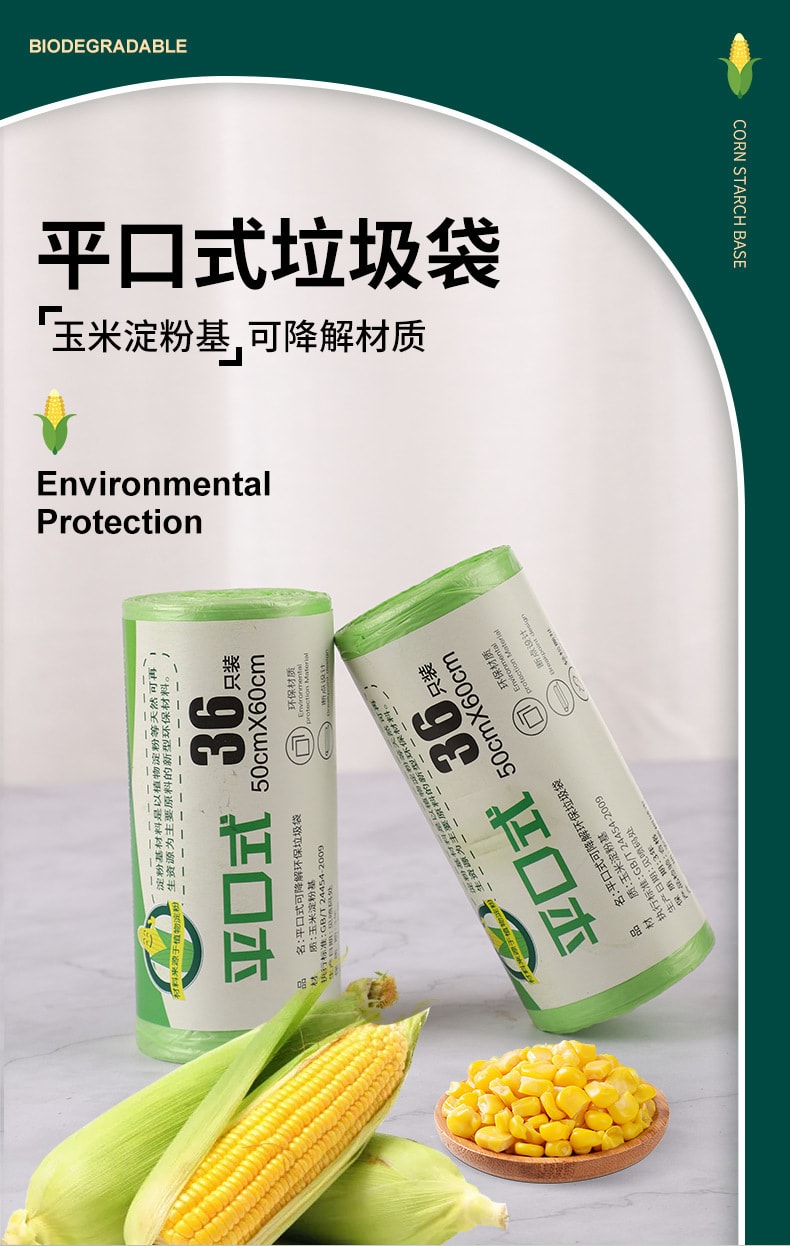 【中国直邮】 花果 可降解环保抽拉绳式垃圾袋大号加厚   一卷(36只)