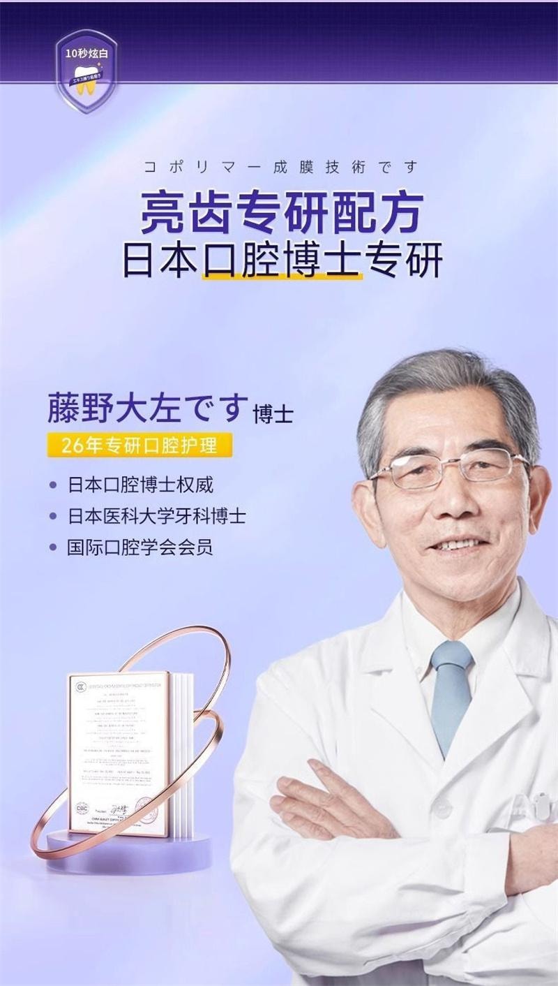 Dmaster 美牙酶 紫光亮齿色修牙膏 清新口气去黄去牙渍烟渍无氟 50g