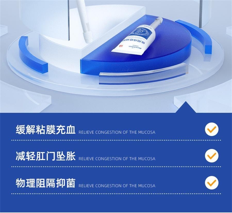 【中国直邮】 纽利安 医用痔疮凝胶 痔疮膏 消肉球肛门瘙痒卡波姆痣疮冷敷凝胶内外混合痔 5g/支*4支/盒