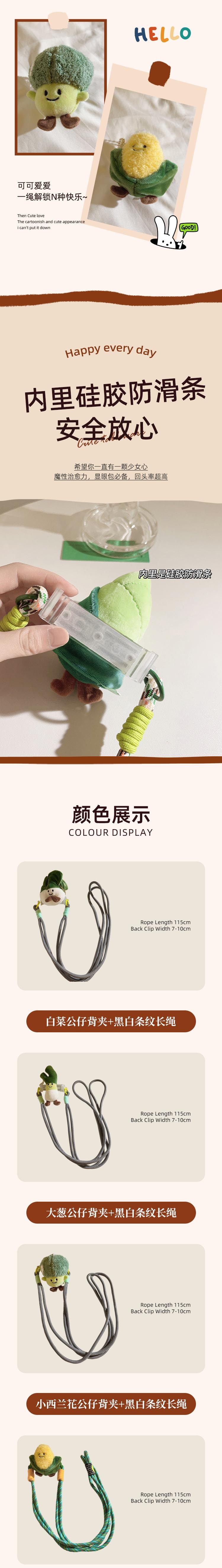 【中國直郵】 HSPM 新款可愛創意蔬菜公仔背夾手機繩 白菜公仔背夾+黑白條紋長繩 F