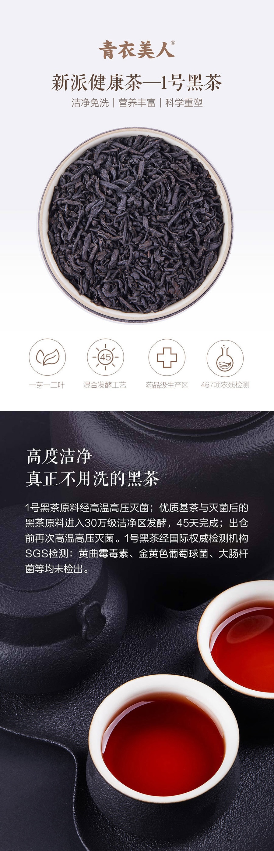 【中国直邮】小米有品青衣美人纯粹系列1号黑茶200g (5gx40包/盒)