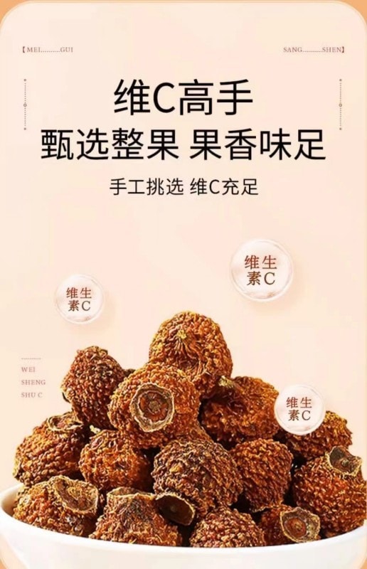 【中國直郵】北京同仁堂 刺梨桑葚玫瑰茶 早c晚a茶 滋養養生茶 60g/盒