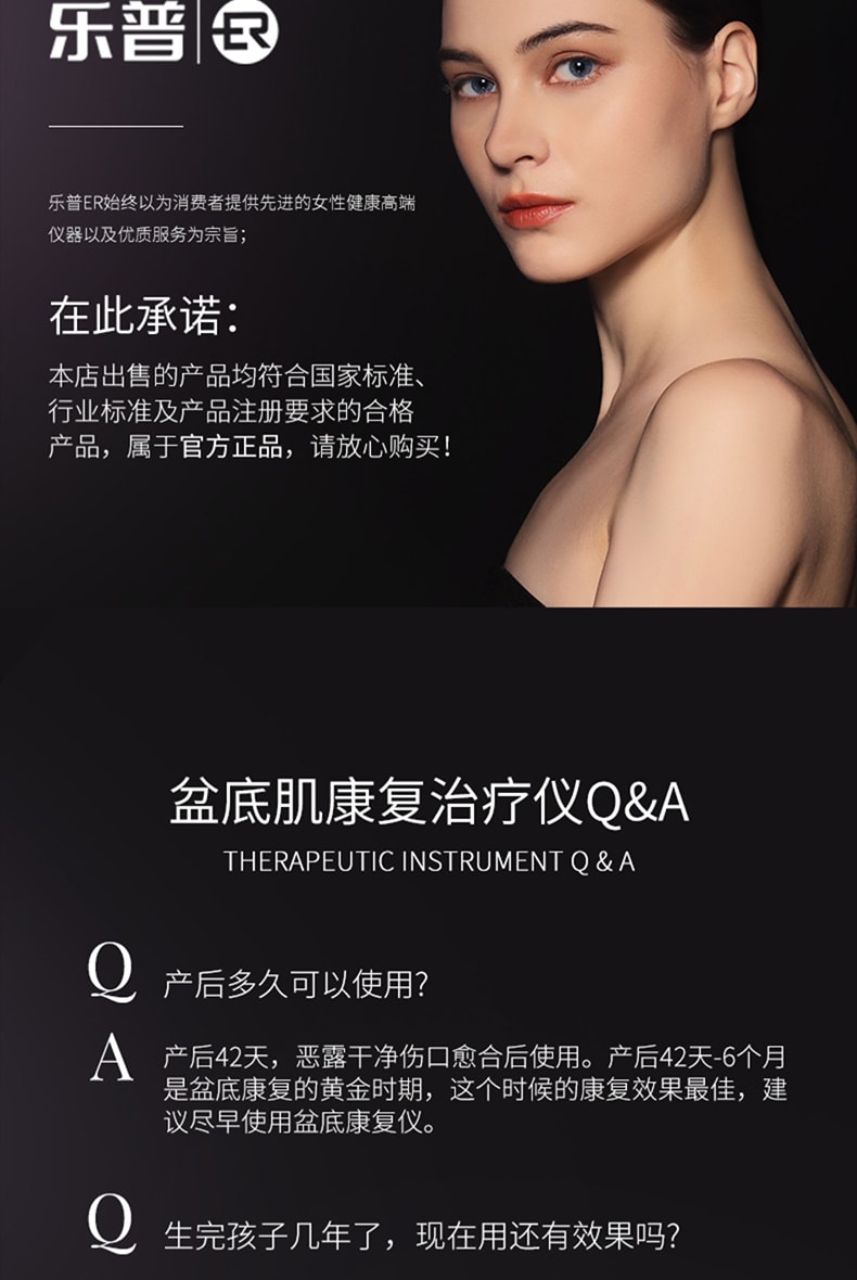 【中国直邮】乐普ER盆底肌修复仪凯格尔训练器  红色