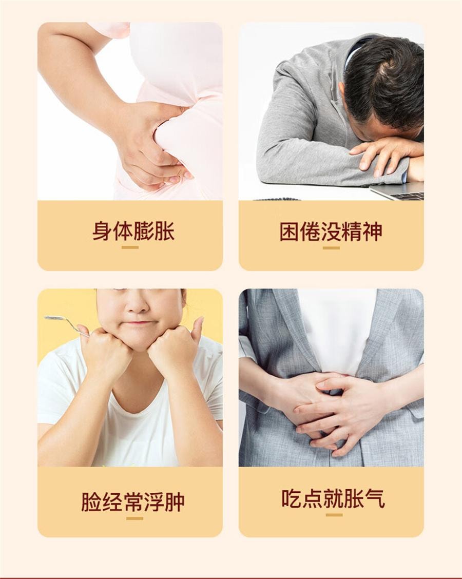 【中国直邮】 福东海 赤小豆薏仁茯苓糕 伏湿糕 去湿气 代餐养生糕250g/罐