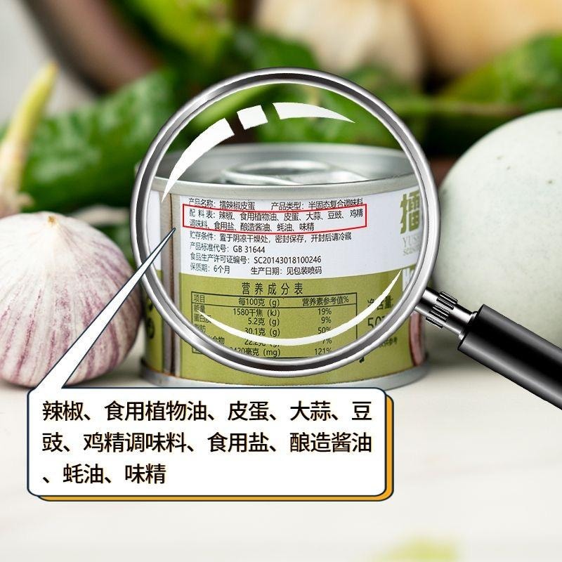 【中國直郵】 禦膳味 擂辣椒皮蛋 擂辣椒醬拌飯拌麵醬 調味醬 1罐*50g