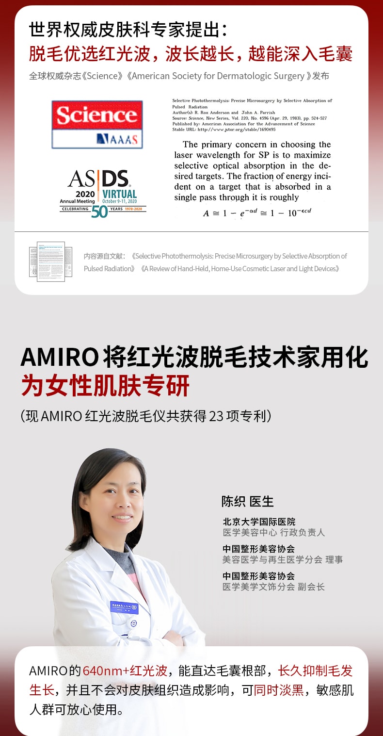 【特惠套装】中国直邮AMIRO觅光A2红光波脱毛仪O2LED化妆镜