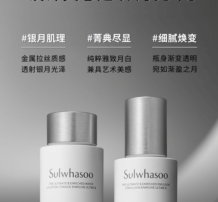 【中国直邮】韩国 SULWHASOO雪花秀 菁典臻秀月光精萃水乳礼盒护肤套装 保湿修护【精粹水150ml+精粹乳125ml+精华5ml+眼霜4ml+面霜5ml】5件套