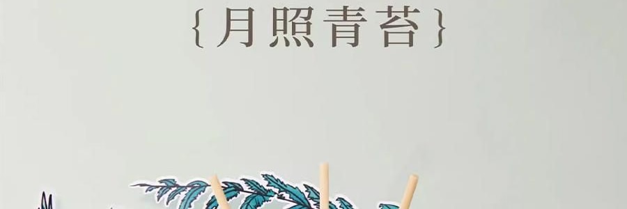 宋朝 繁花之境系列 無火香薰 月照青苔 花香木質調 120ml