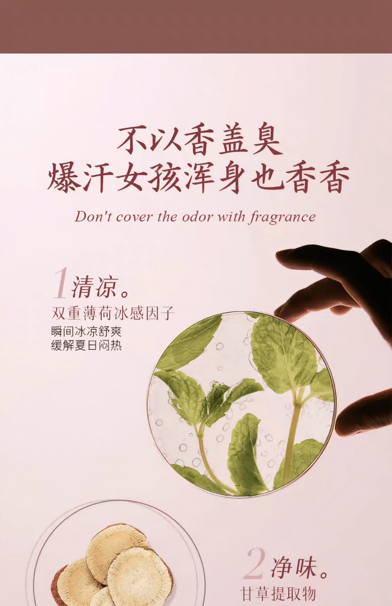 【中国直邮】 独特艾琳 香氛香体露 腋下干爽滚珠持久留香止汗走珠液#橡木苔的夏 50ml