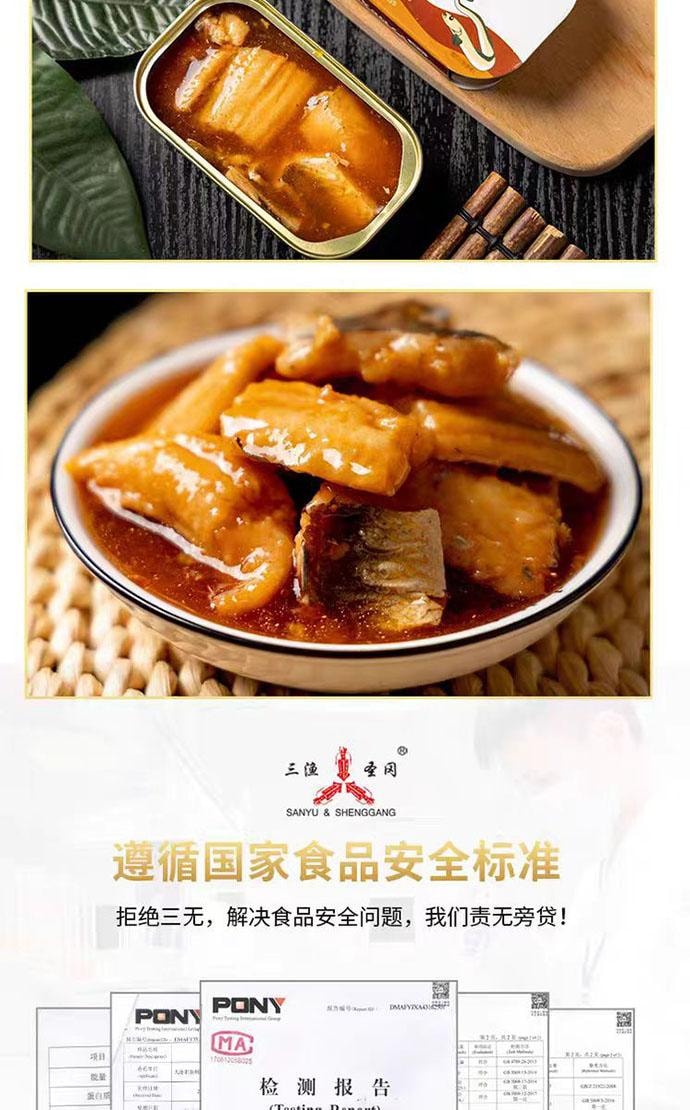 【中国直邮】 三渔圣冈 日式蒲烧鳗鱼罐头 120g*1罐