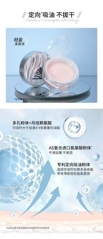 【中国直邮】 佩冉 散粉控油定妆持久防水防汗不脱妆 6g 02琉璃粉色