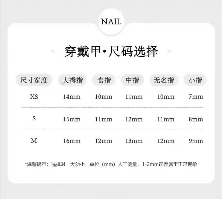 健康其他 雾中玫瑰 酒红法式边磨砂腮红渐变晕染手工穿戴甲5片*2板 M码