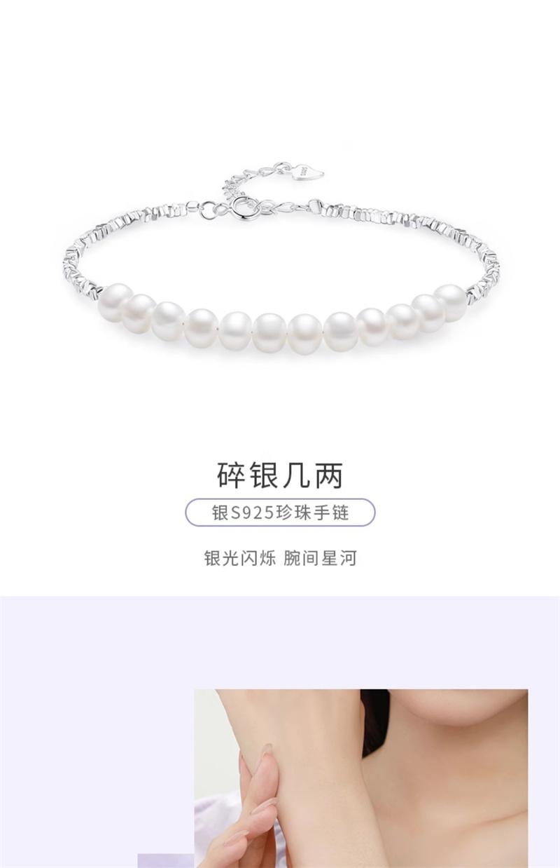 【中国直邮】  周大生 碎银子几两珍珠手链女轻奢小众高级感 手链 1个装