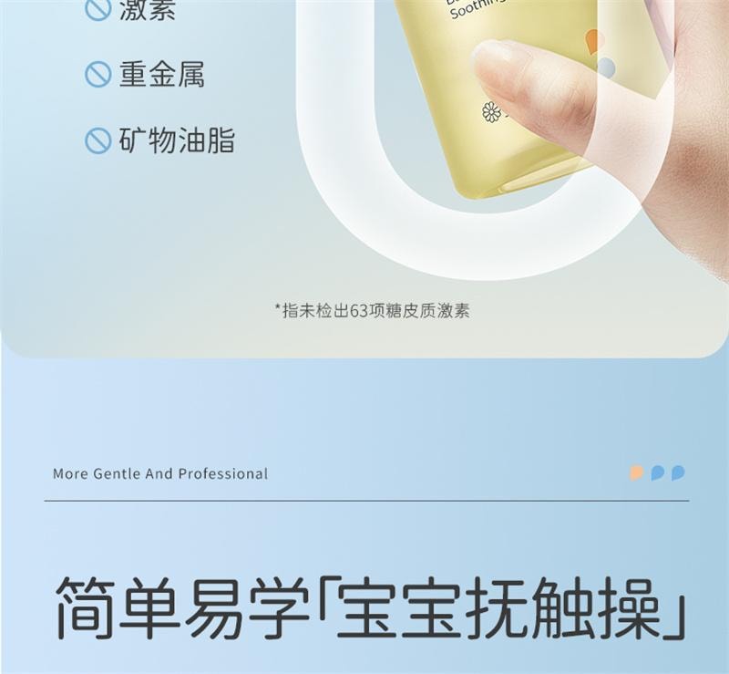 【中国直邮】  戴可思 婴儿润肤油金盏花宝宝新生儿专用抚触油全身按摩油婴儿油 100ml