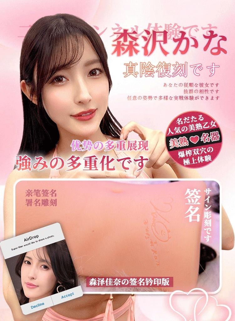 【中国直邮】 Easy Live 森泽佳奈名器倒模爆炸双穴双通道复刻肉感男用1个装