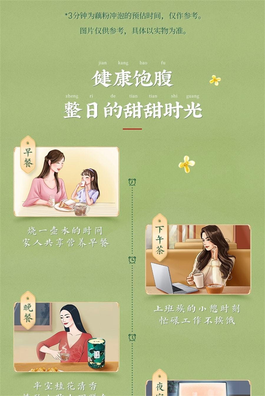 【中国直邮】李子柒 桂花坚果藕粉莲藕羹莲藕粉营养早餐冲泡代餐食品 350g/罐