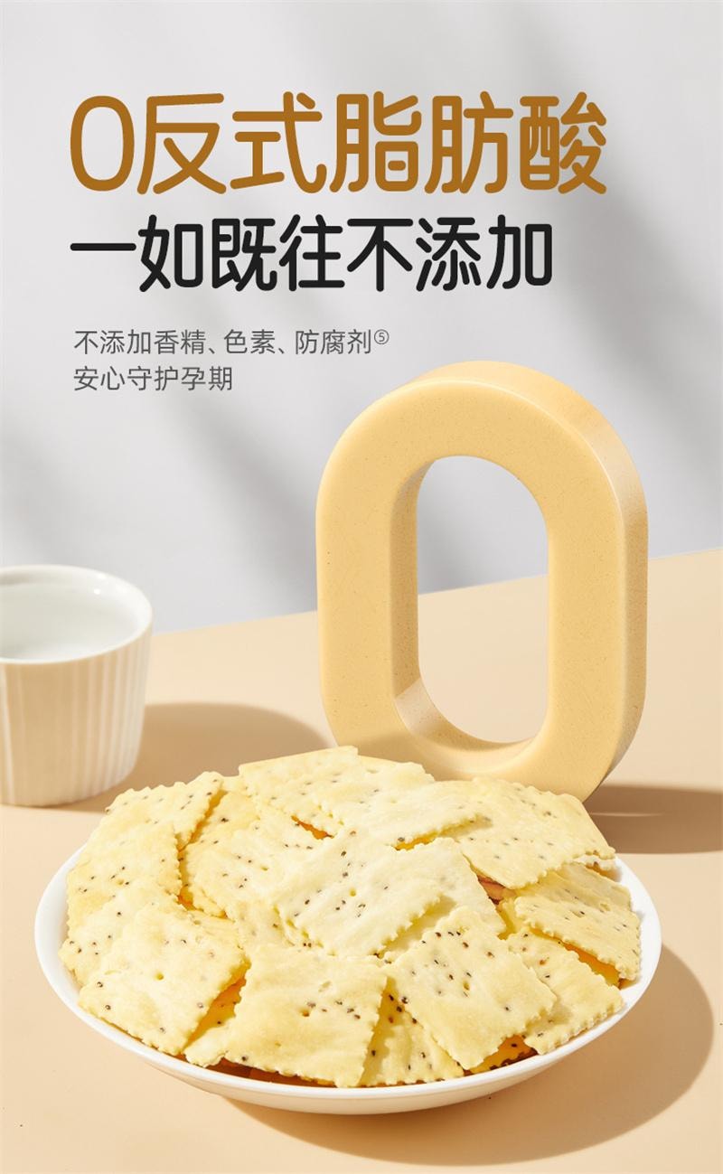 【中國直郵】 十月結晶 研食媽咪多維鈣鐵鋅蘇打餅乾胃酸低孕婦零食孕期營養小吃 120g*1盒
