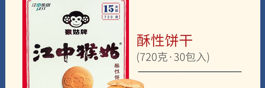 【養胃早餐宵夜最優拍檔】江中集團 猴姑餅乾 30獨立包裝入 + 早餐米稀 原味 40g×6杯入