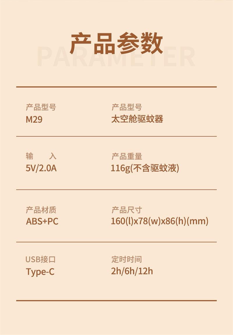 【中国直邮】  亲太太 太空舱驱蚊器 usb插电母婴可用 白色(驱蚊液1瓶)