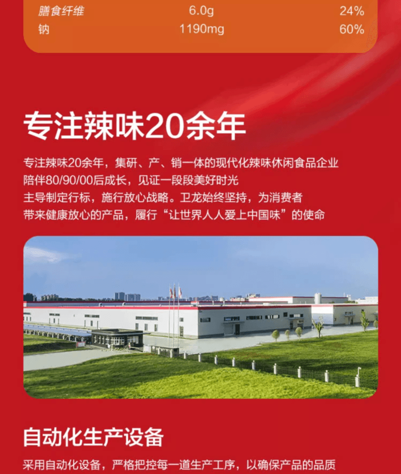 中国 卫龙 小魔女 缤纷多口味魔芋素毛肚 160克  麻酱火锅味  香辣火锅味 夏日开胃零食
