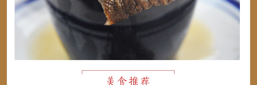 川珍 茶樹菇 150g 青川特產