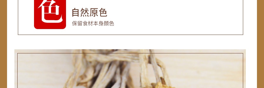 川珍 茶树菇 150g 青川特产