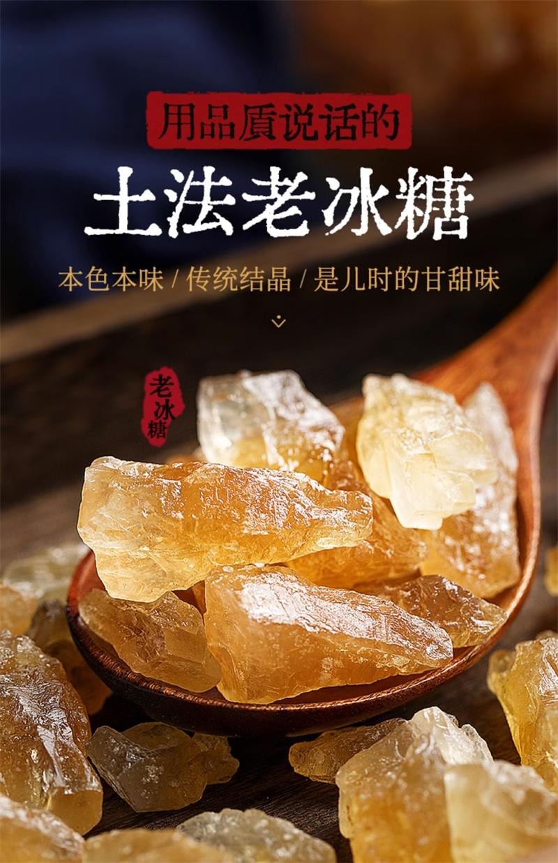 【中國直郵】 璞匠 手工黃冰糖400g/罐 多晶老冰糖正品雲南小粒甘蔗黃糖泡酒泡茶