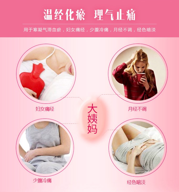 【中国直邮】 月月舒 痛经宝颗粒 止痛调经 适用于月经不调少腹冷痛 6袋/盒