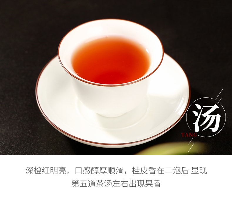 正山堂岩語問水肉桂禮盒 武夷岩茶 204g(不含禮品袋)