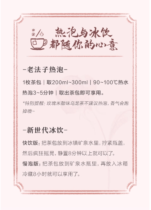 茶顏悅色心意茶玫瑰油切綠茶紅茶烏龍茶冷泡茶茶包2盒