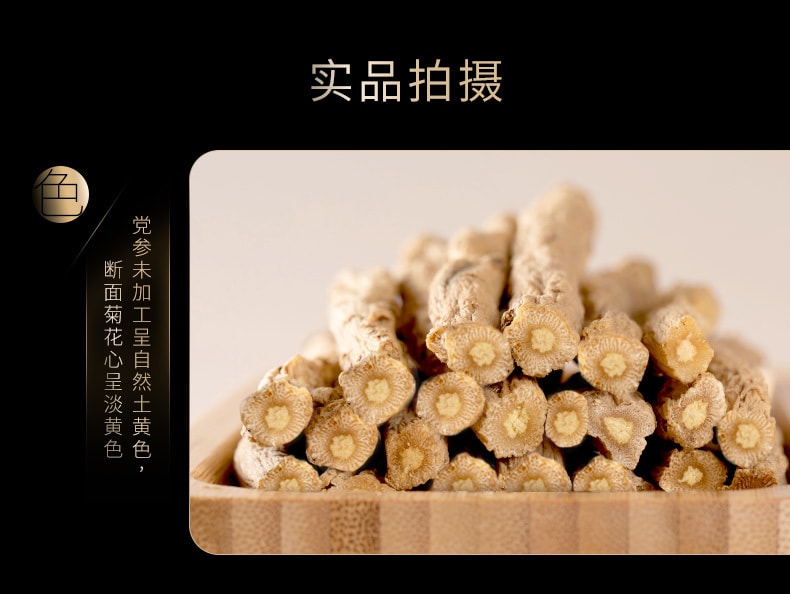 【中國直郵】 福東海 黨參 黨叁段乾貨搭黃芪當歸枸杞紅棗茶120g罐