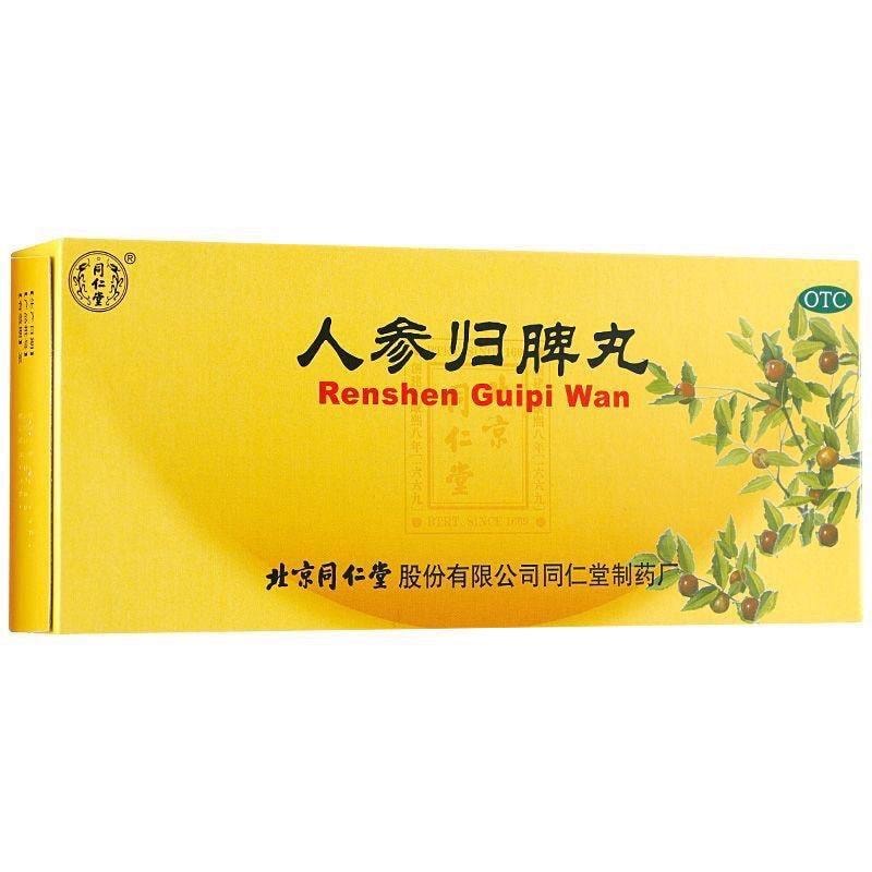 北京同仁堂 同仁堂 人参归脾丸9q*10丸益气补血健脾养心月经量少心悸失眠乏力