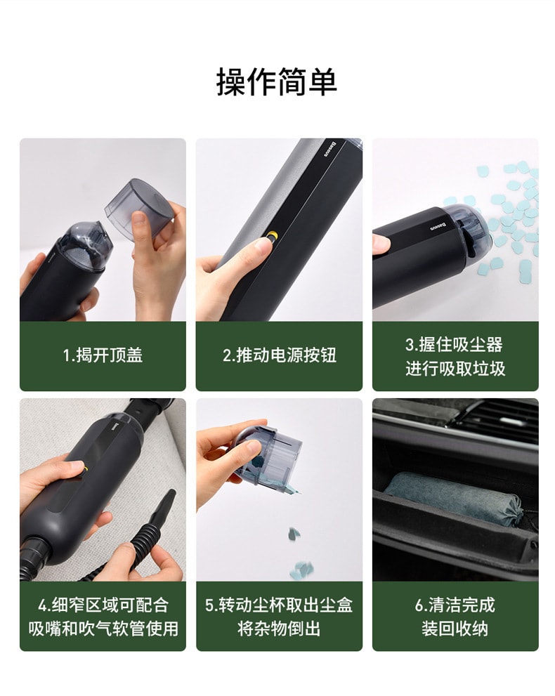 【中國直郵】倍思 A2車用吸塵器 無線小型吸塵手持 暗夜綠