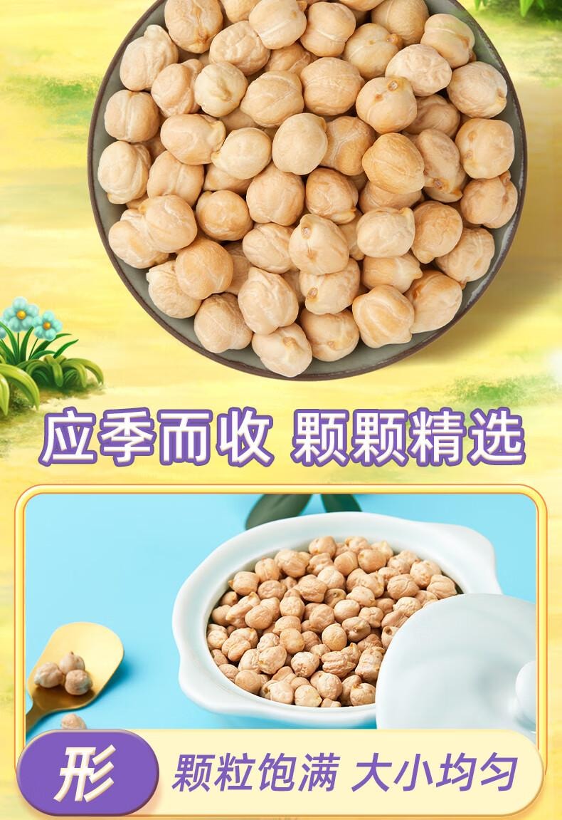 【中國直郵】 十月稻田 鷹嘴豆 五穀雜糧 粗糧 健康食品 1kg