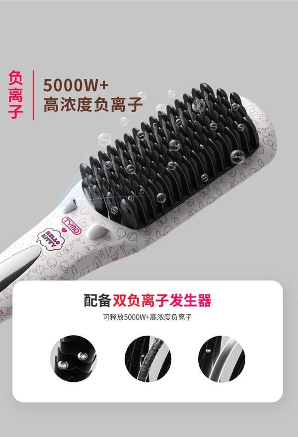 【香港直郵】 TYMO 第2代負 離子美髮梳直髮梳 30秒速熱 拉直防燙 HELLO KITTY聯名款 單隻