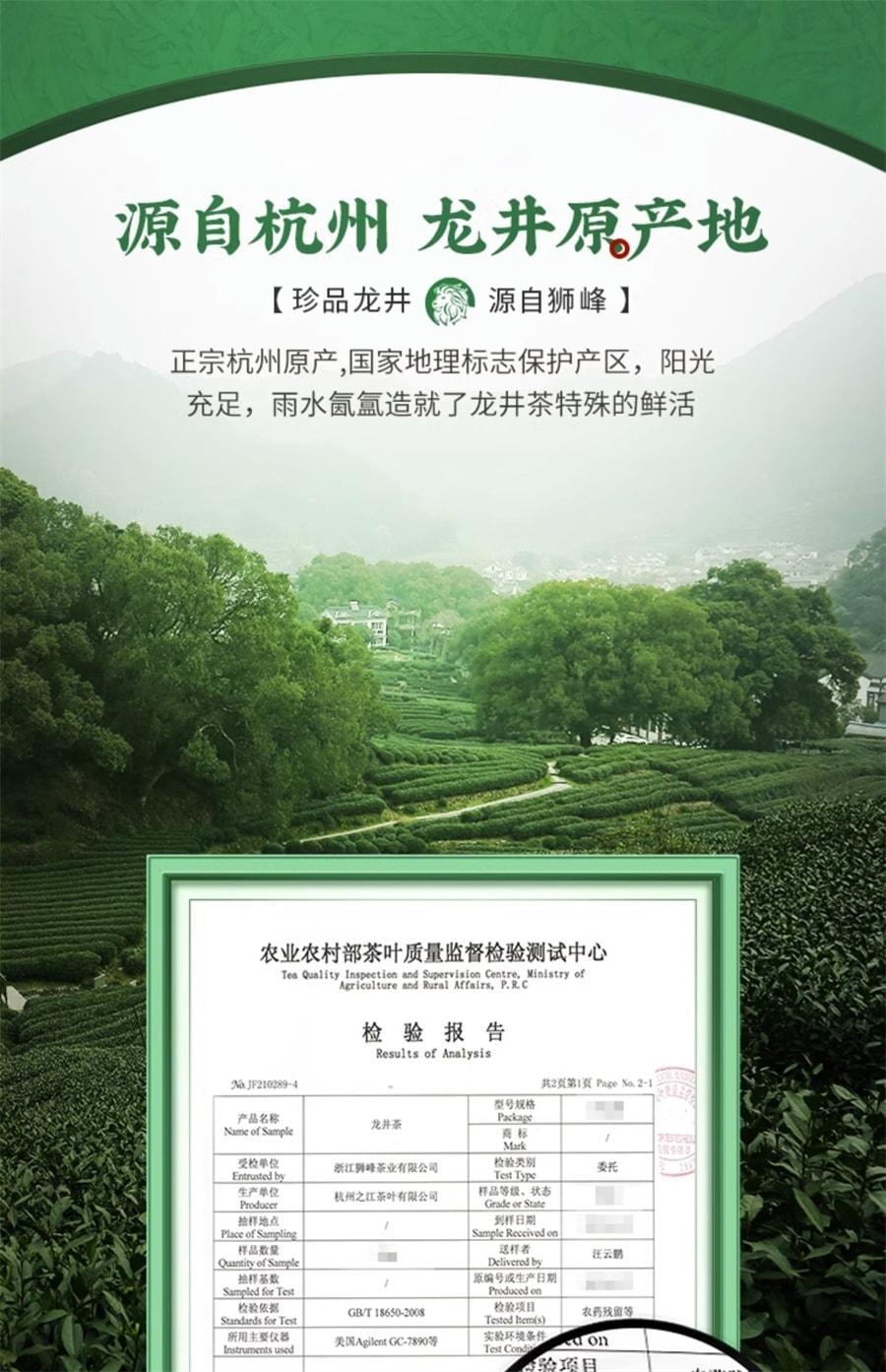 【中国直邮】 狮峰茶叶 新茶上市 明前特级龙井50g/罐 正宗春茶 (特邀请您品茶)