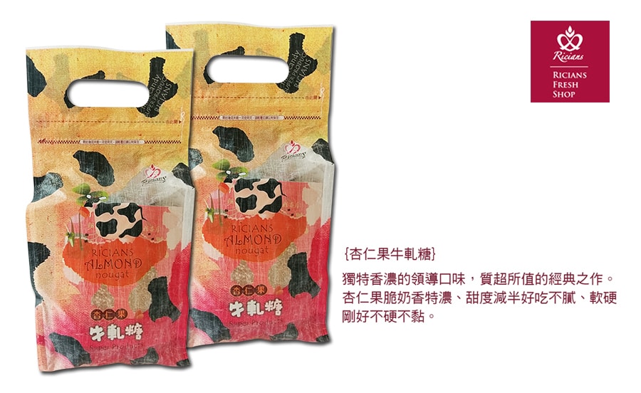 [Taiwan Direct Mail] Almoned kernel nuggets double pack &amp; puffed rice cake gift set * specialty gift*【Give free gift】